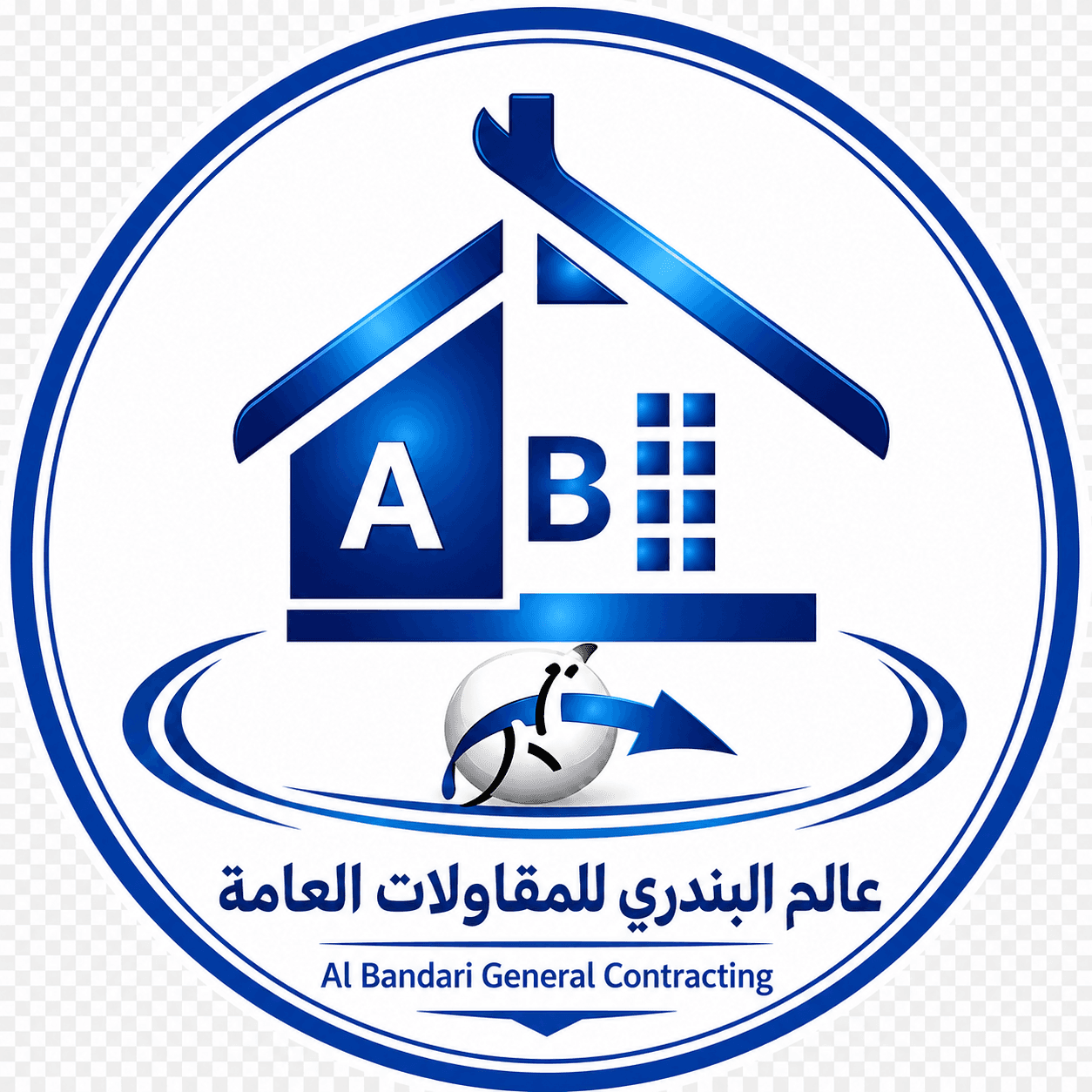 عالم البندري للمقاولات العامة